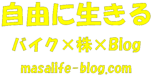 どっちが得 125ccと250cc維持費比較 自由に生きる